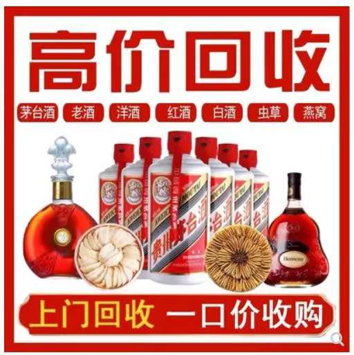 长垣回收茅台酒